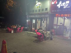 -香御和记涮牛肚(总店)
