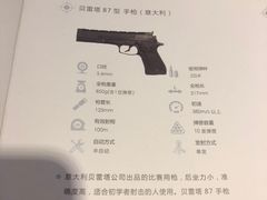 -真枪会射击俱乐部(河西中央公园店)