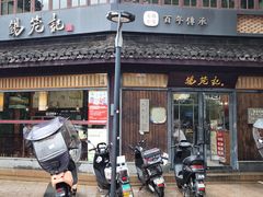 -锡笼记·无锡小笼(方塔店)