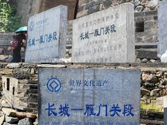 -雁门关景区