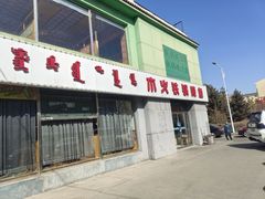 -东北铁锅炖鱼·大鹅·小鸡·排骨(五塔寺广场店)
