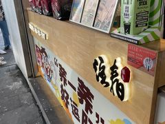 -注春·荞麦奶茶(新天地旗舰店)