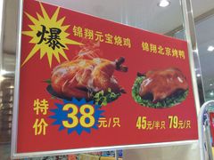 -清真·锦翔炝锅鱼(明德门店)