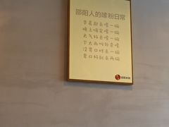 -宝小庆邵阳米粉(深圳市南山保利店)