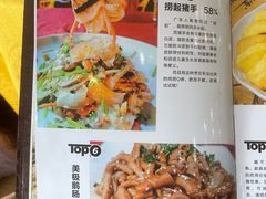 -台山美食一绝阿四台山黄鳝饭(阿四创作店)