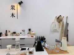 -浆木咖啡馆(湘子庙街店)