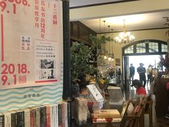 -良友书坊(安徽路店)