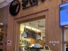 -After You Dessert Cafe(CENTRALWORLD)