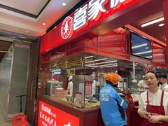 -喜家德虾仁水饺(长泰广场店)