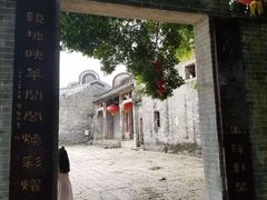 -大旗头古村