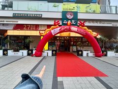 -面道赞宁海海鲜面(迎凤街店)