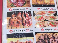 -百盛·牟平烧烤·养马岛海鲜(宁海大街店)