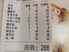 账单-土灶台东北大块肉烧烤(风景城邦店)