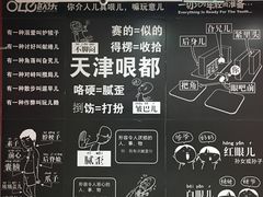 -吾悦广场(天津和平店)