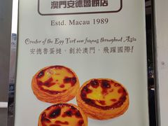 -安德鲁饼店(原店)