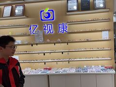 -亿视康青少儿眼镜(五官科店)