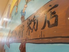 -螺小胖柳州螺蛳粉(钟楼总店)