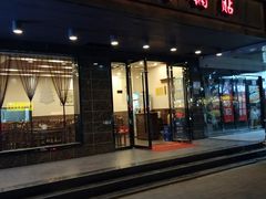 门面-明将锅贴(五爱路店)