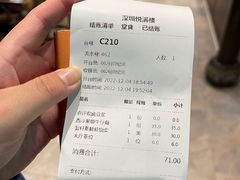 账单-悦满楼·西关名点·湛江名菜(航空综合大厦店)