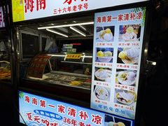 -海大南门夜市(海富街店)