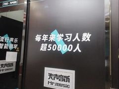 -Mr.先声音乐(东海店)