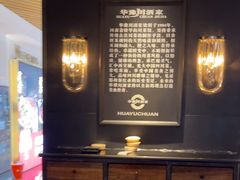 -华豫川酒家(双子塔店)