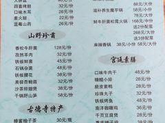 -古德寺素菜馆