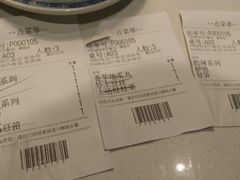 账单-禄鼎记·多口味酸菜鱼(侨鑫店)