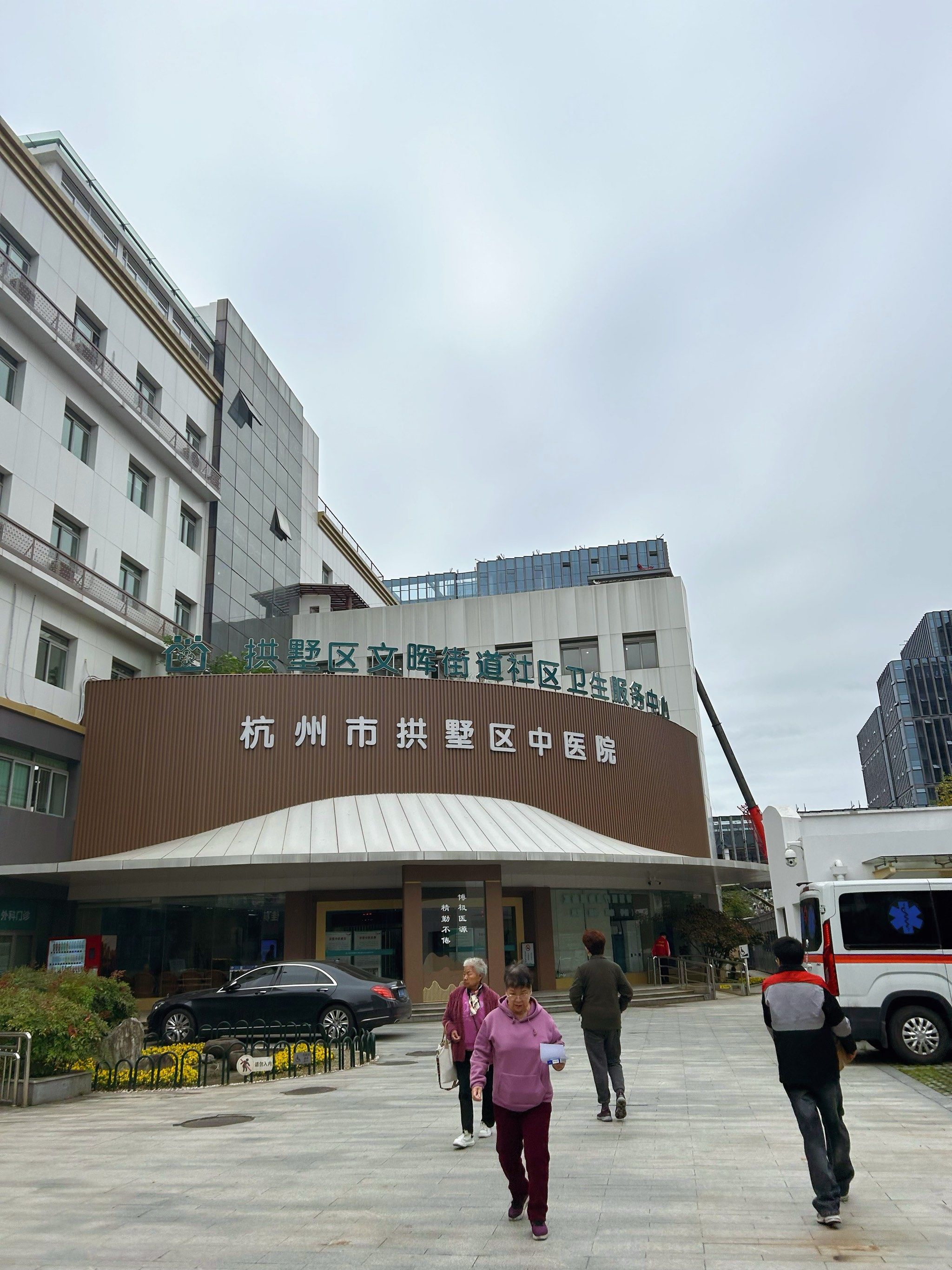 杭州的社区医院,神一样的存在