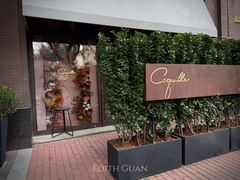 -壳里西餐厅Coquille Seafood Bistro(蒙自路店)