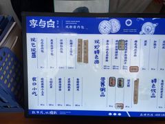 菜单-李与白包子铺(桐梓林店)