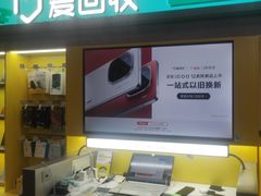 -爱回收(湖滨道购物中心店)