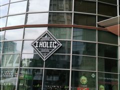 -I HOLIC艾豪丽披萨(KKone店)