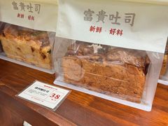 -富贵面包公司(运河店)
