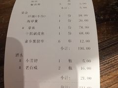 账单-王庄阿咪海鲜大排档(上下杭店)