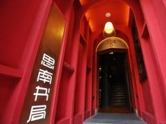 -思南书局(复兴中路店)