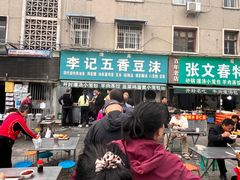 -李记五香豆沫