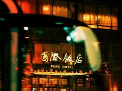-上海国际饭店