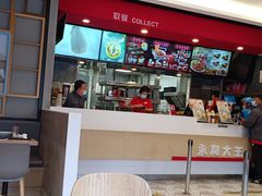 -永和大王(广渠店)
