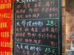 -螺大骨(琅西店)