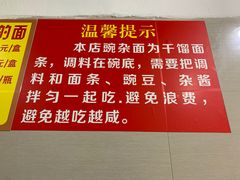 -花市豌杂面(民生路店)