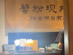 -李百蟹·江南蟹黄面·河景餐厅(夫子庙总店)