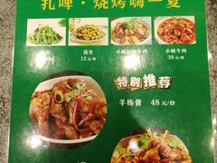 -紫光园(创始店)