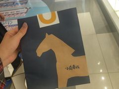 -春丽小马(济南恒隆广场店)