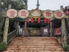 -观澜山水田园