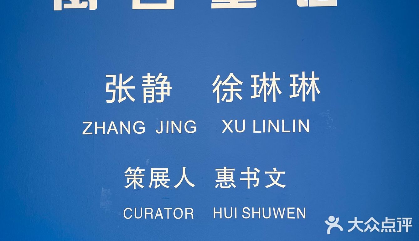 M50上海当代艺术周