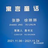 M50上海当代艺术周