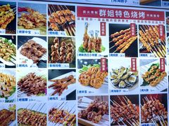 -群姐面馆·海鲜烧烤(同安路二店)