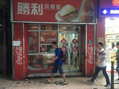 门面-胜利茶餐室