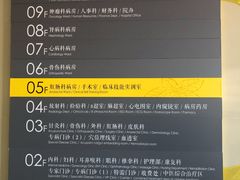 -上海市杨浦区中医医院